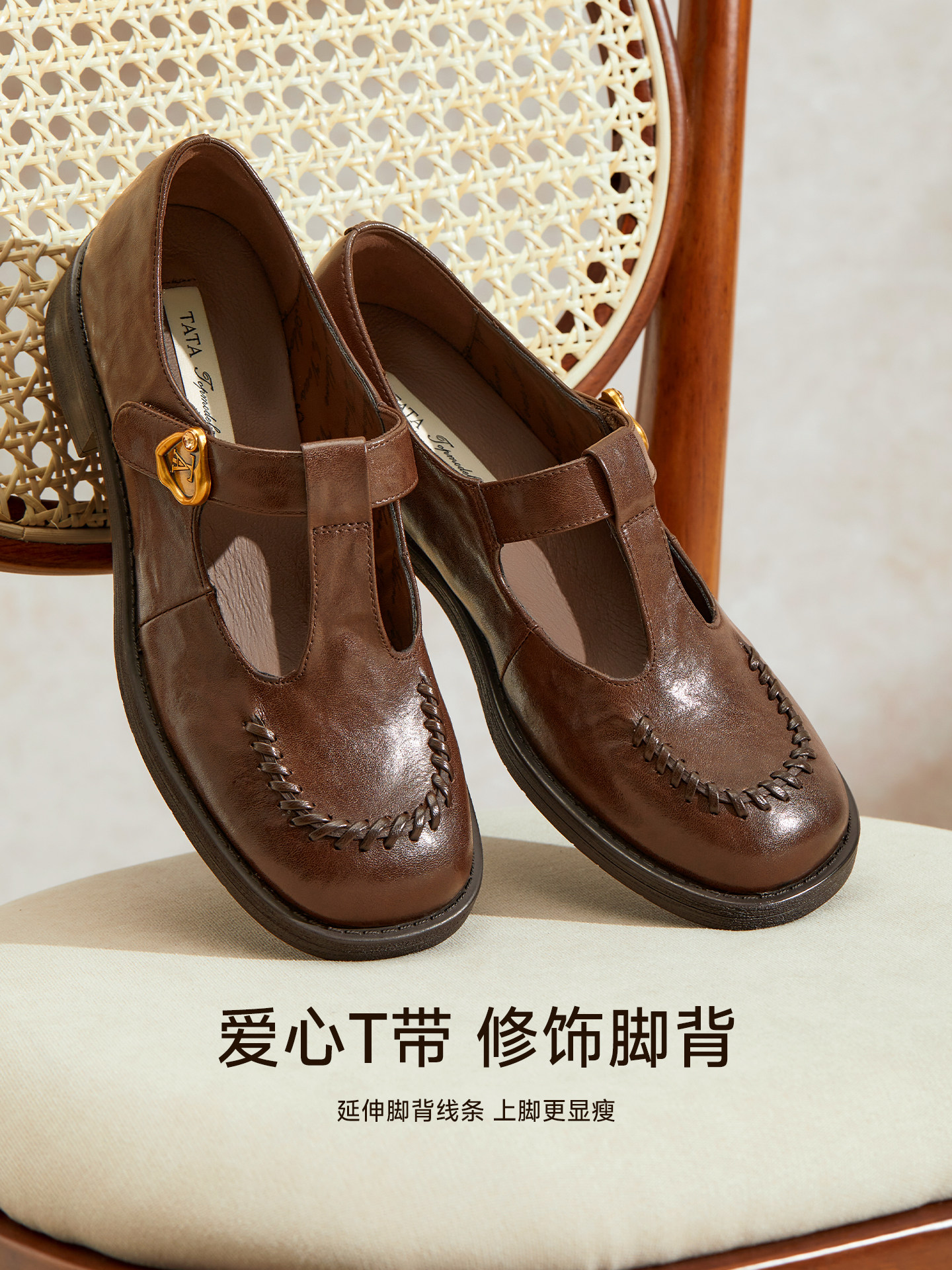 【胡可直播间】TATA他她情书粗跟玛丽珍鞋女单鞋宽版休闲小皮鞋主图