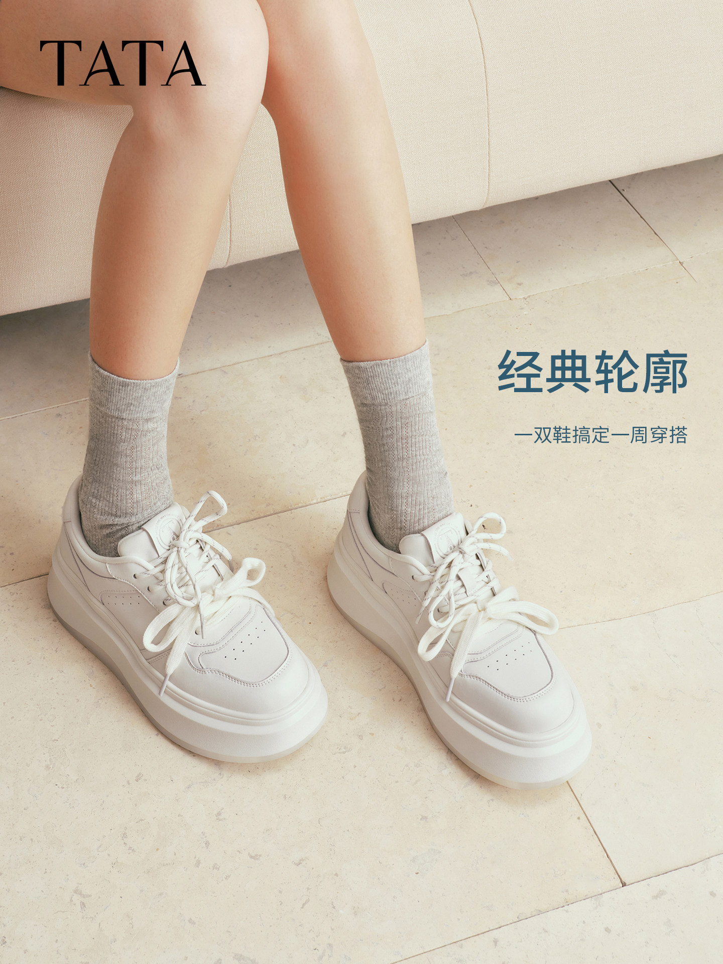 【胡可直播间】TATA他她女鞋增高休闲鞋百搭圆头厚底板鞋主图
