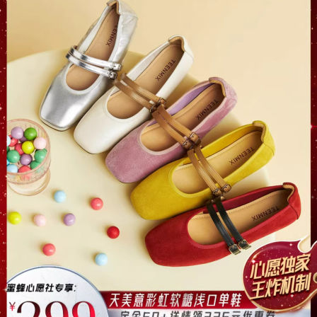 【付定锁优惠！1号0点付尾款】天美意彩虹软糖芭蕾玛丽珍单鞋女