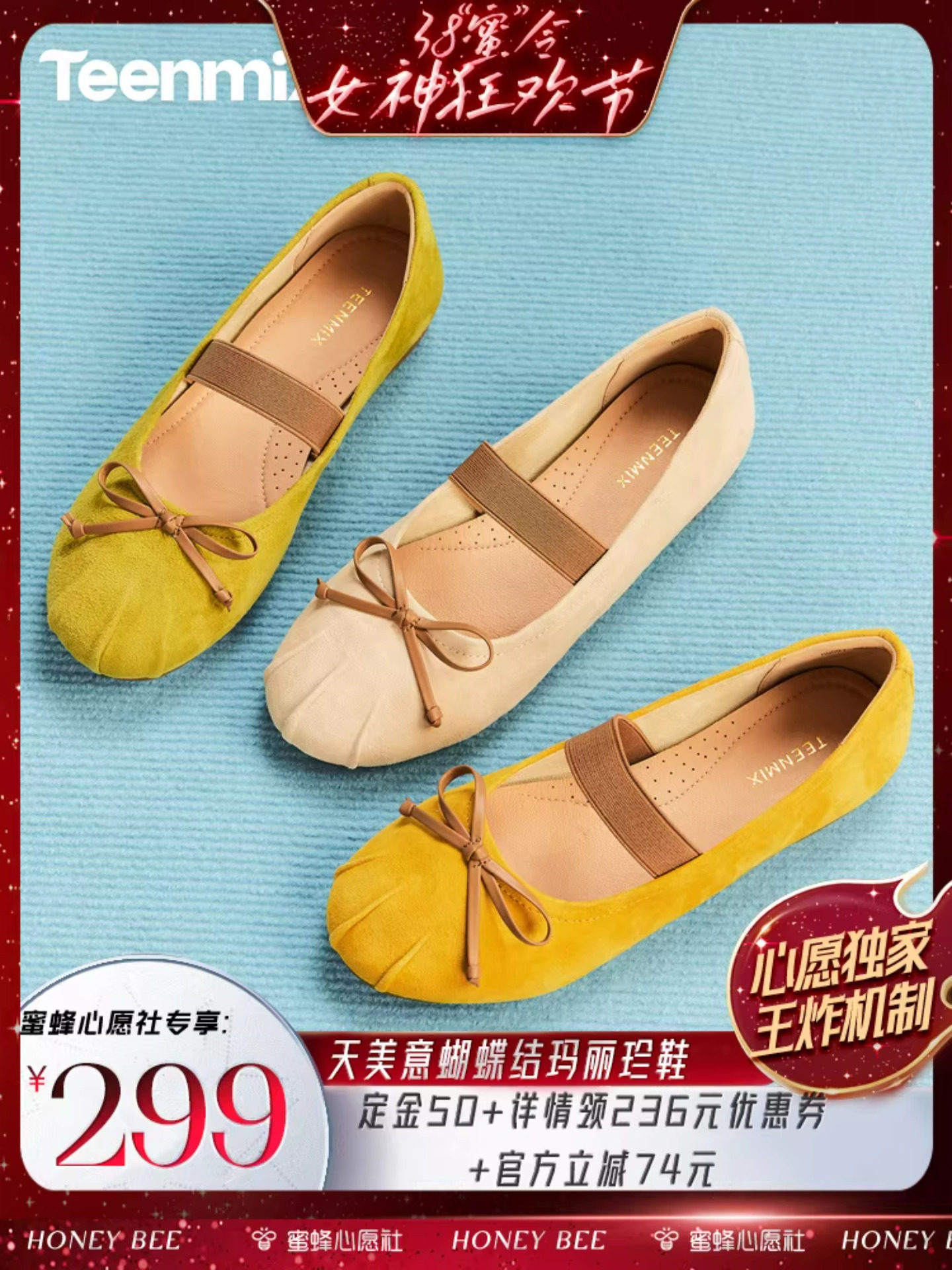 【38爆品日】天美意蝴蝶结软底芭蕾玛丽珍平底鞋女2026春浅口单鞋主图