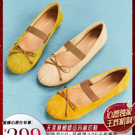 【38爆品日】天美意蝴蝶结软底芭蕾玛丽珍平底鞋女2026春浅口单鞋