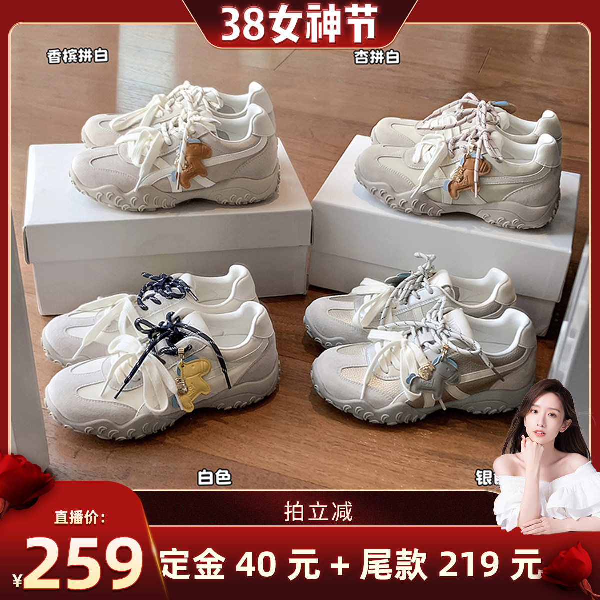 【晁然专属】苏茵茵小马德训~8cm德训鞋女阿甘鞋主图