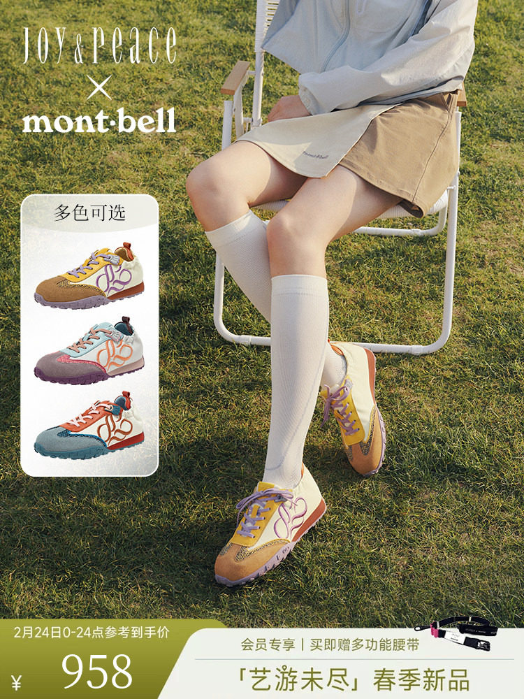 真美诗×montbell联合系列彩蛋小熊2.0春季新款户外撞色德训鞋女主图