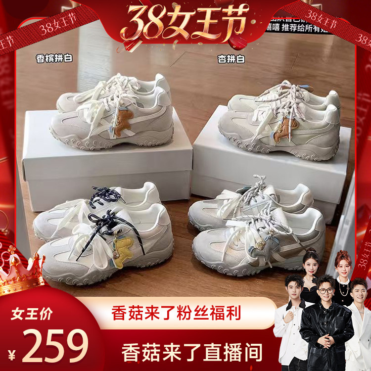 【香菇38女王节】苏茵茵小马德训~8cm德训鞋女阿甘鞋主图