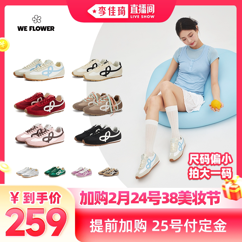 【李哥专属】WeFlower法棍鞋国潮百搭舒适男女鞋主图