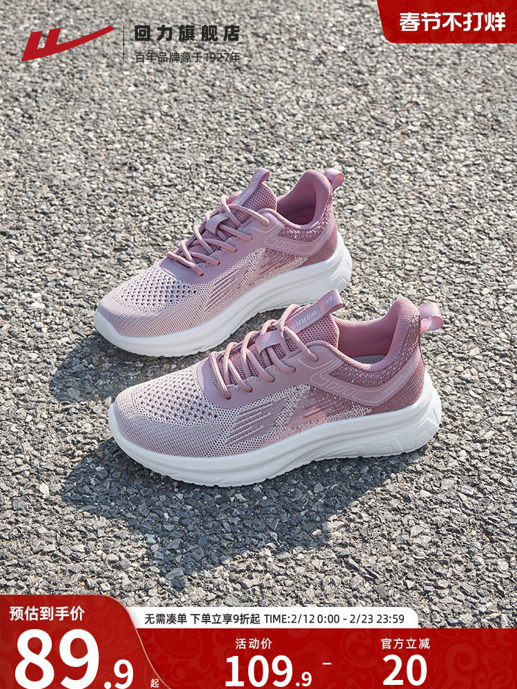 回力妈妈鞋女鞋2026春季新款运动鞋网面透气健步鞋轻便软底老人鞋主图