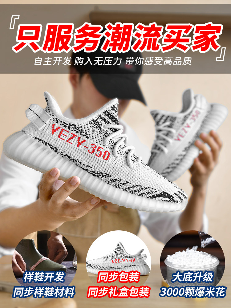 库椰子鞋350男款女2026新款白斑马网面透气莆田休闲软底运动鞋子主图