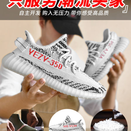 库椰子鞋350男款女2026新款白斑马网面透气莆田休闲软底运动鞋子