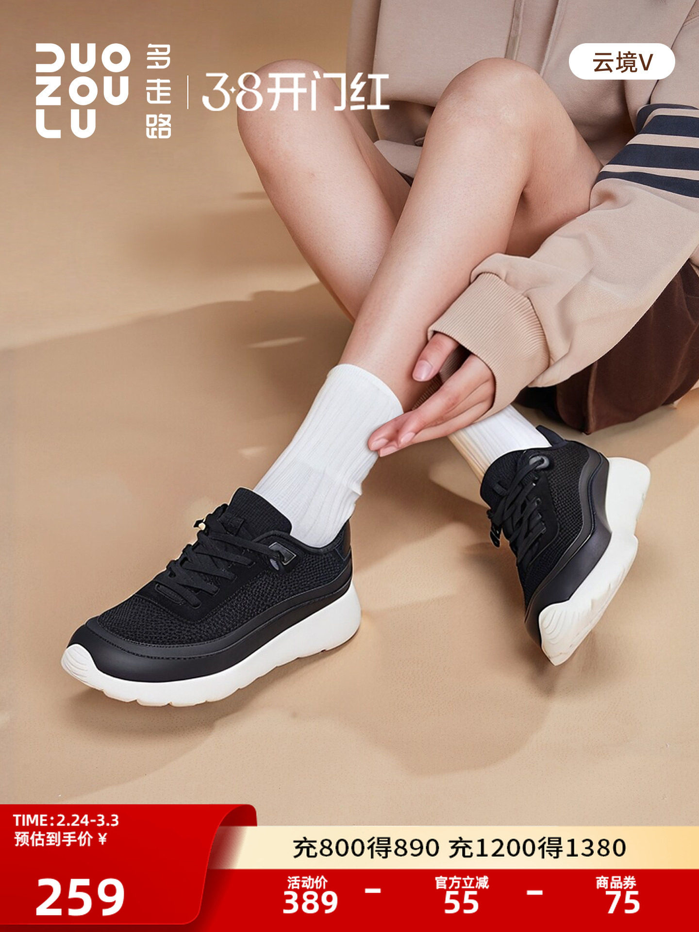 多走路云境V运动鞋男2026新款美利奴羊毛舒适亲肤轻盈休闲老爹鞋主图