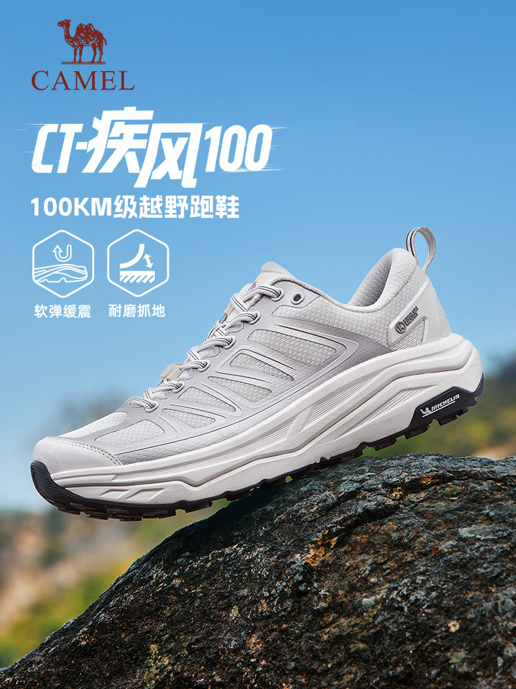 骆驼CT疾风100越野跑鞋男米其林联名户外运动鞋缓震透气徒步鞋男主图