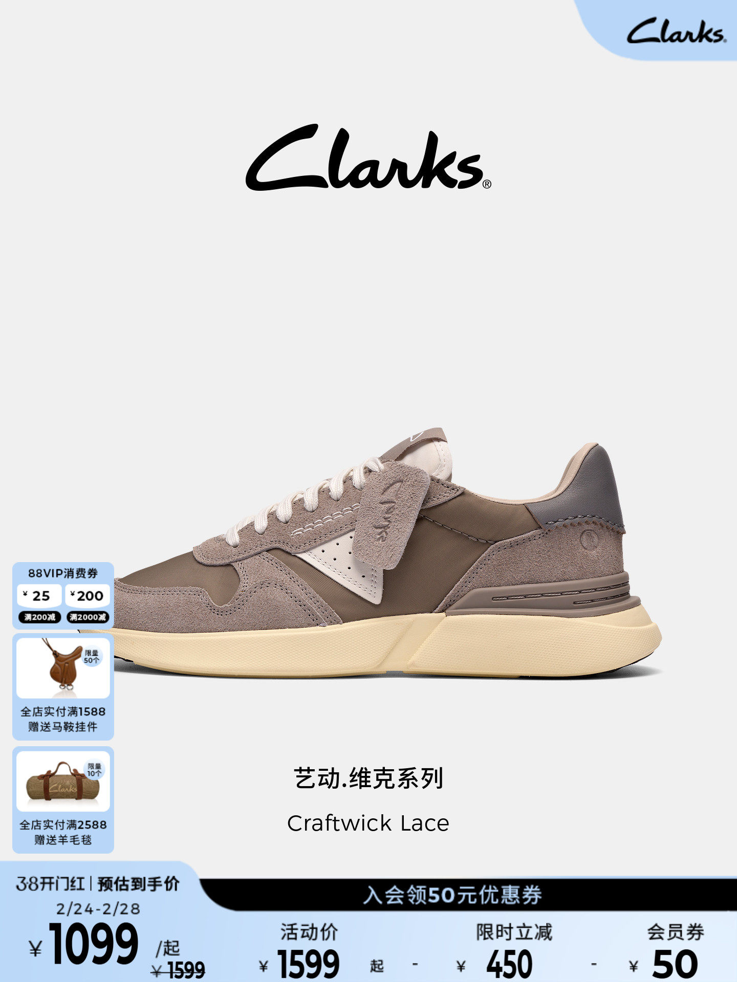 Clarks其乐Craftwick Lace男士时髦拼接时尚休闲运动鞋主图
