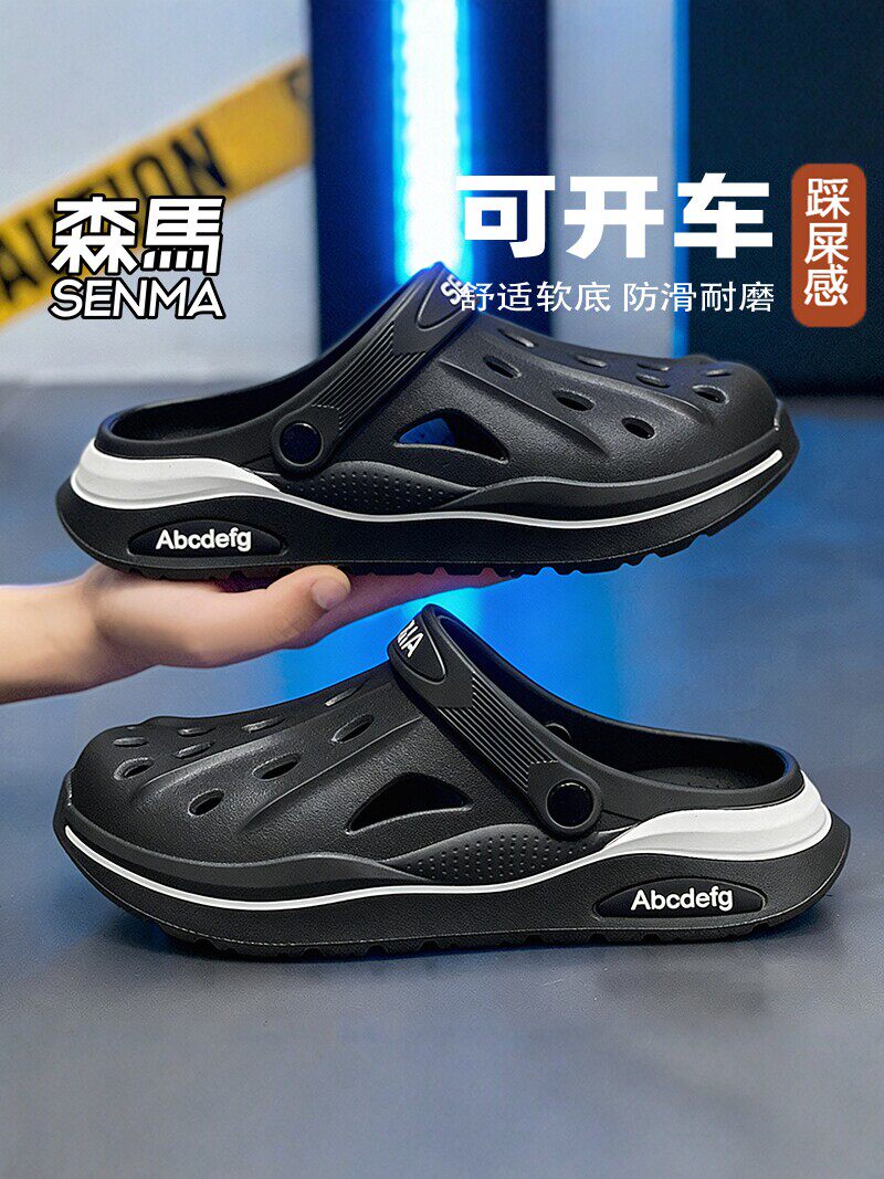 森马洞洞鞋男款夏季外穿开车两用包头半拖鞋男士防滑防臭沙滩凉鞋主图