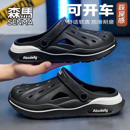 森马洞洞鞋男款夏季外穿开车两用包头半拖鞋男士防滑防臭沙滩凉鞋