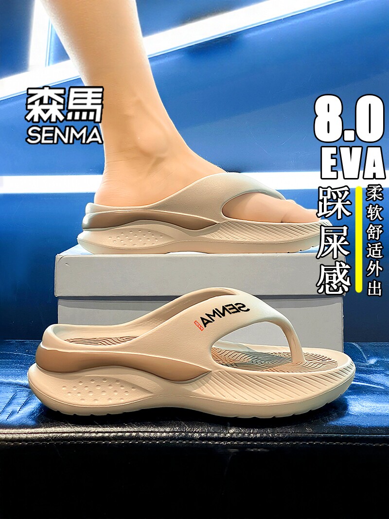 森马eva人字拖男士夏季外穿2026新款防滑耐磨防臭沙滩运动凉拖鞋主图