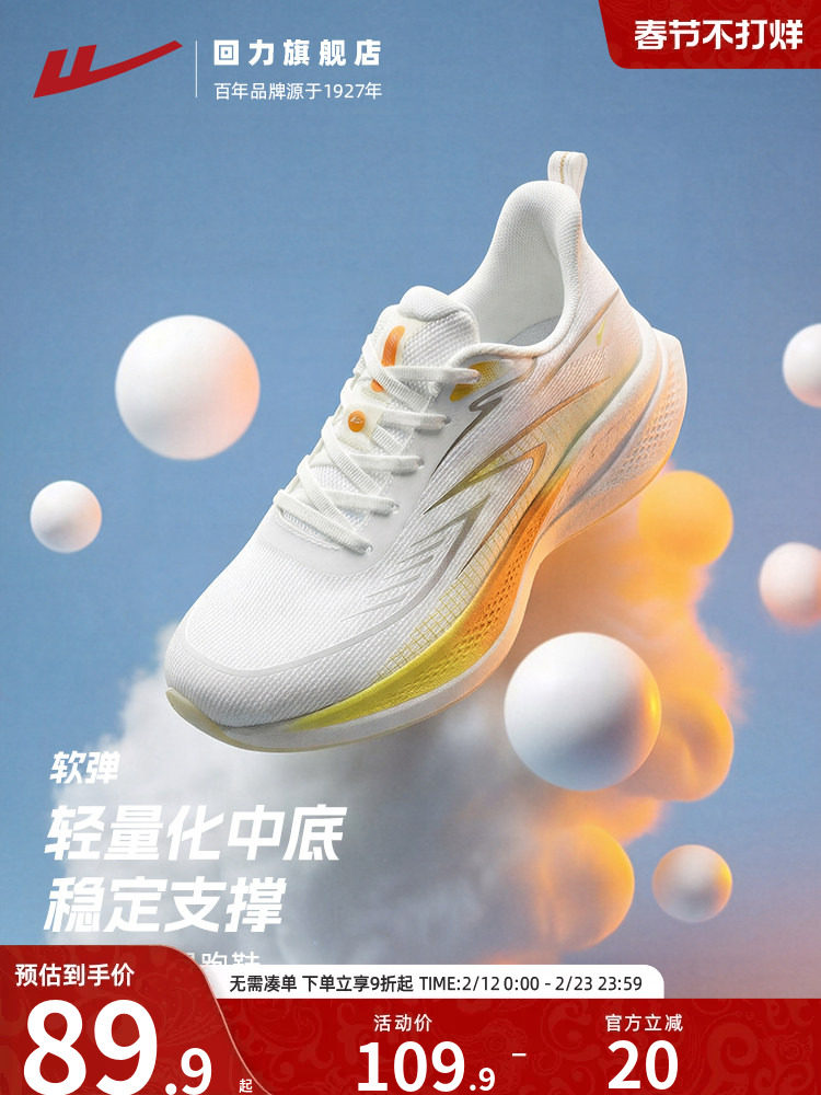 回力男鞋运动鞋男士新款透气软底学生青少年轻便减震跑鞋跑步鞋子主图