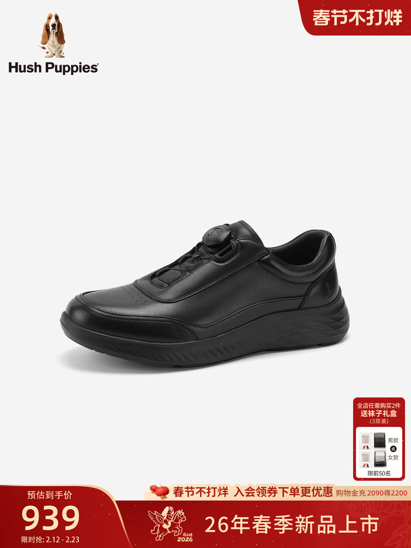 暇步士休闲皮鞋男26春新款真皮旋转扣免系带轻便增高黑武士男鞋主图