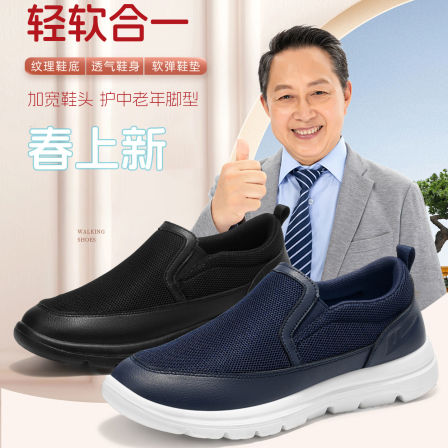 回力男鞋春季新款中老年一脚蹬运动休闲鞋爸爸健步鞋老北京布鞋子