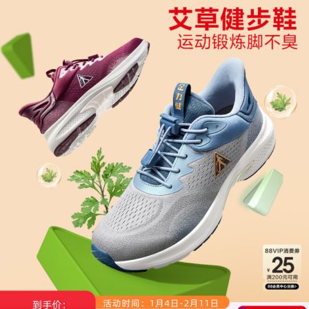 足力健老人鞋正品艾草健步鞋男中老年舒适不累脚爸爸鞋春季运动鞋