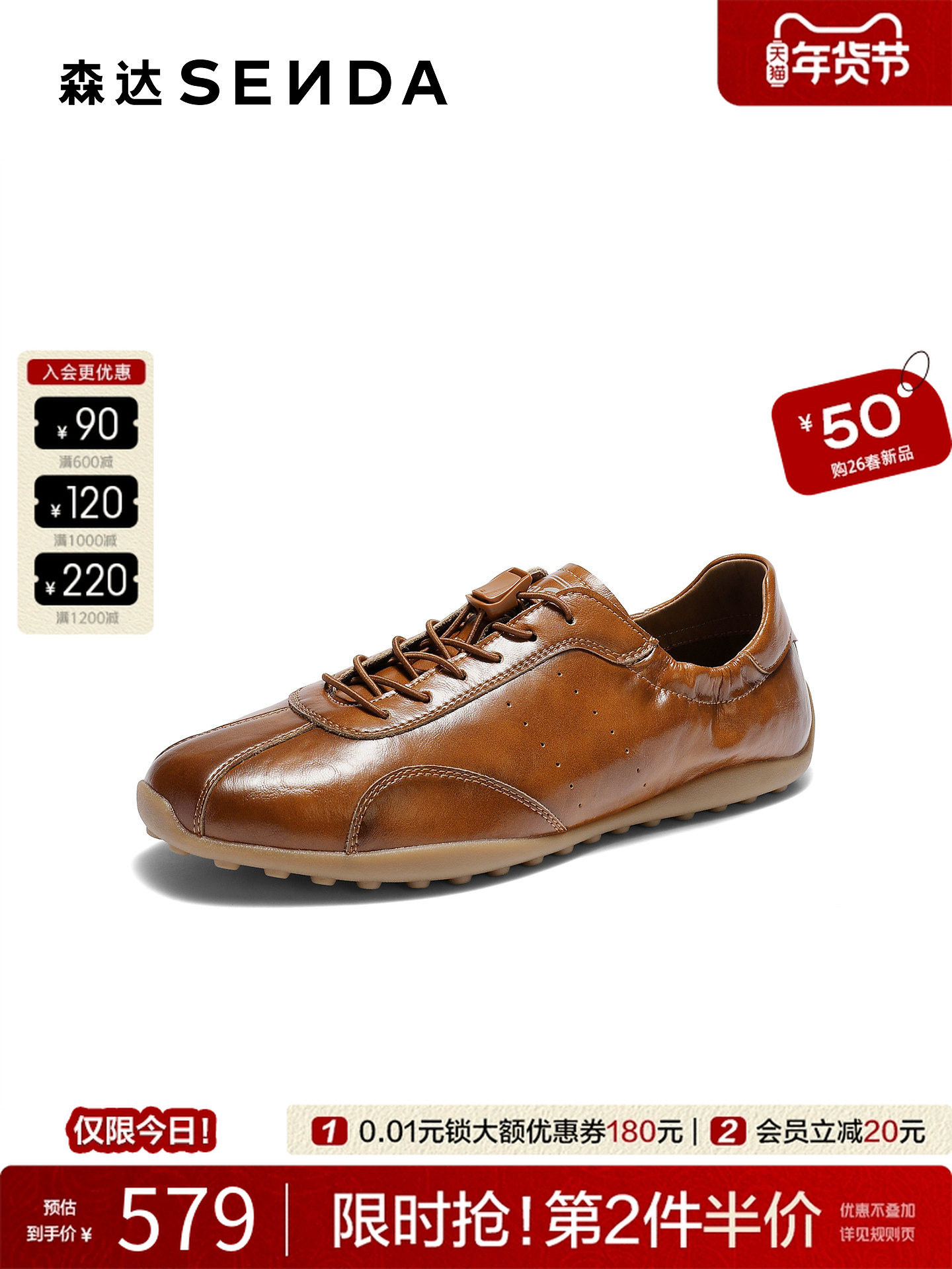 森达德训鞋男2026夏新商场同款运动跑步户外休闲鞋2FL01BM6主图