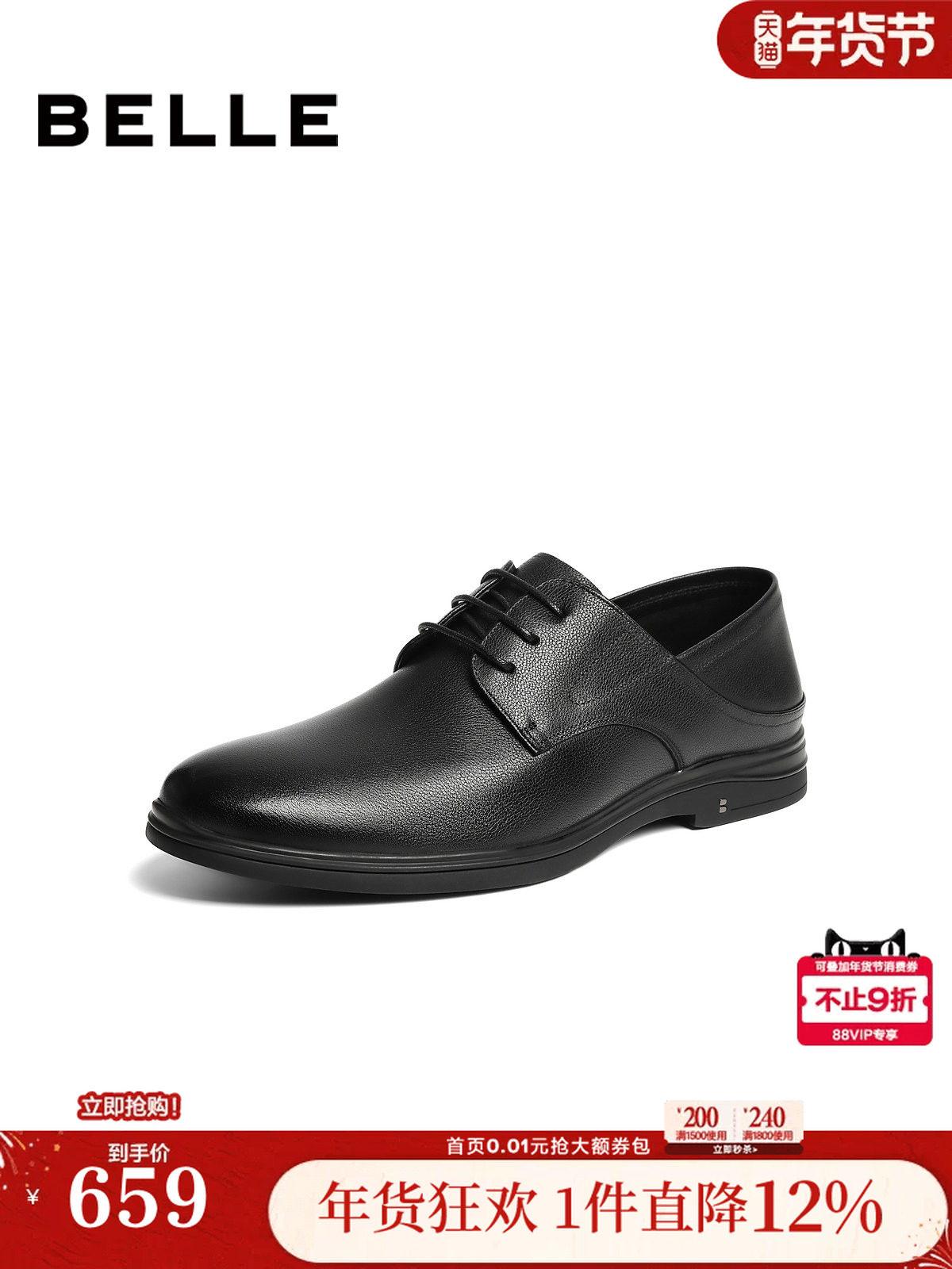 百丽男鞋商务正装真皮鞋男士26夏新商场款通勤结婚鞋9AN01BM6主图