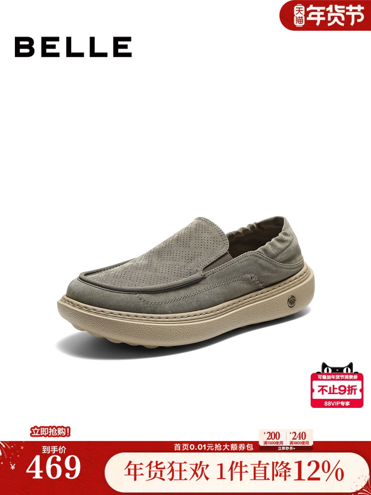 百丽男鞋一脚蹬厚底增高休闲布鞋男士26夏新款透气爸爸鞋8WK03BM6主图