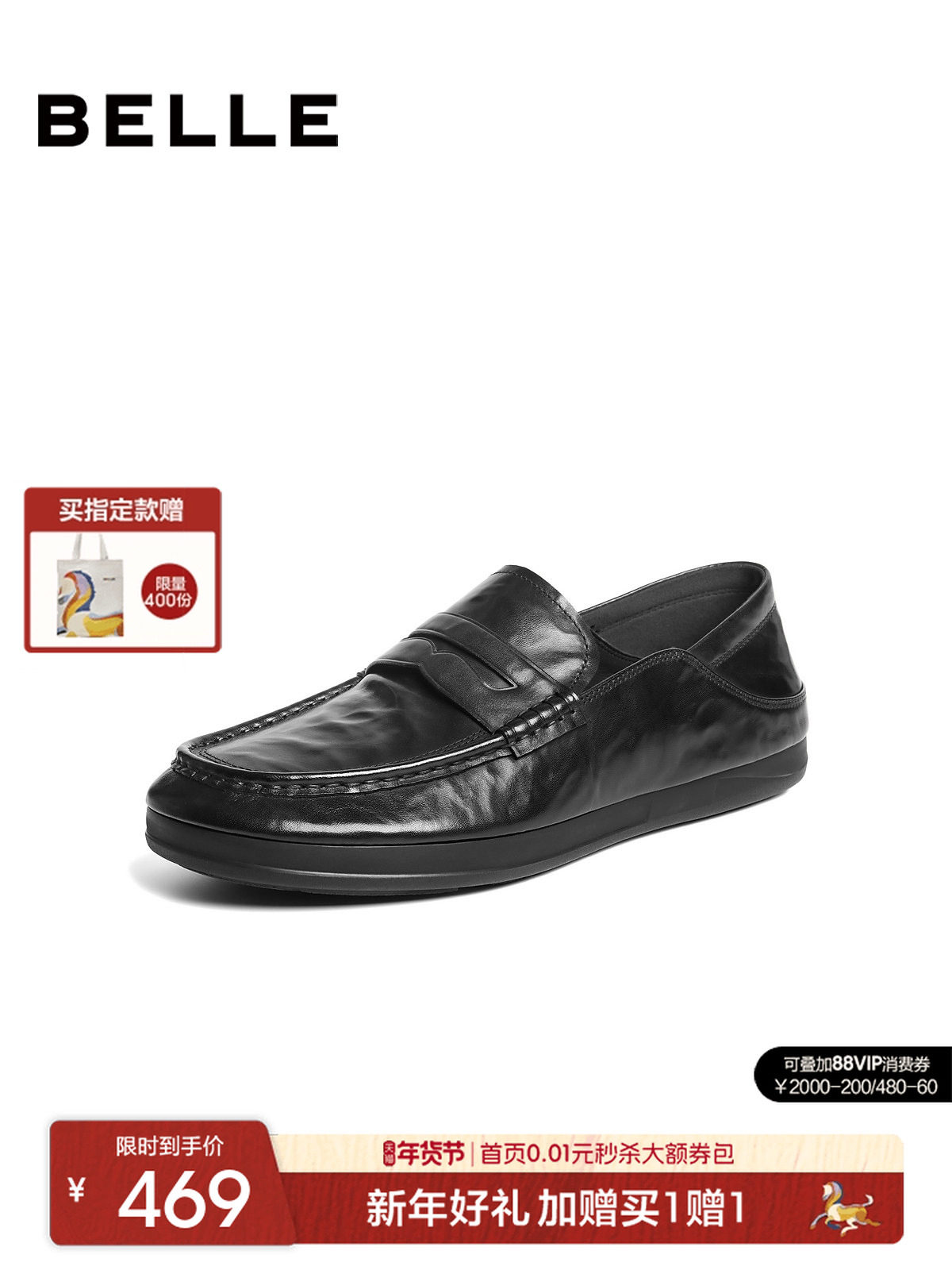 百丽一脚蹬商务乐福鞋男2026新款春季牛皮革舒适休闲皮鞋A2301AM6主图