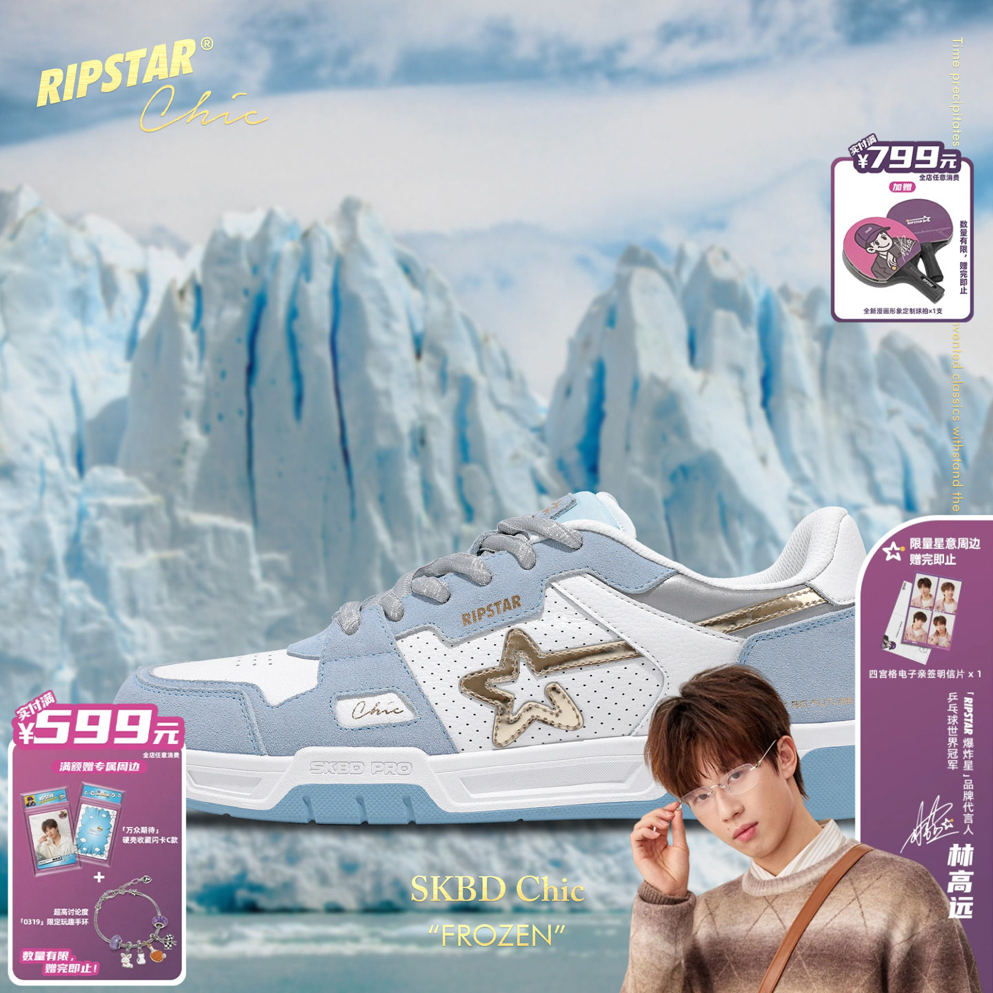 RIPSTAR/爆炸星蓝色休闲板鞋春秋男女款增高透气休闲鞋【冰晶色】主图