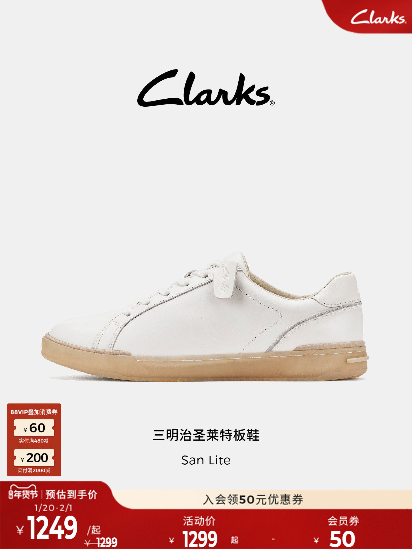 【三明治】Clarks其乐SanLite男士新款春夏小白鞋百搭休闲板鞋男主图