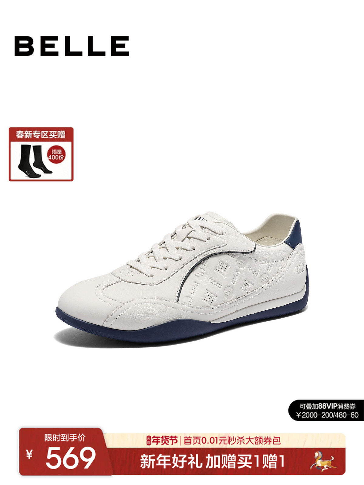 百丽时尚休闲小白鞋男2026新夏商场款板鞋网孔透气德训鞋9CF01BM6主图