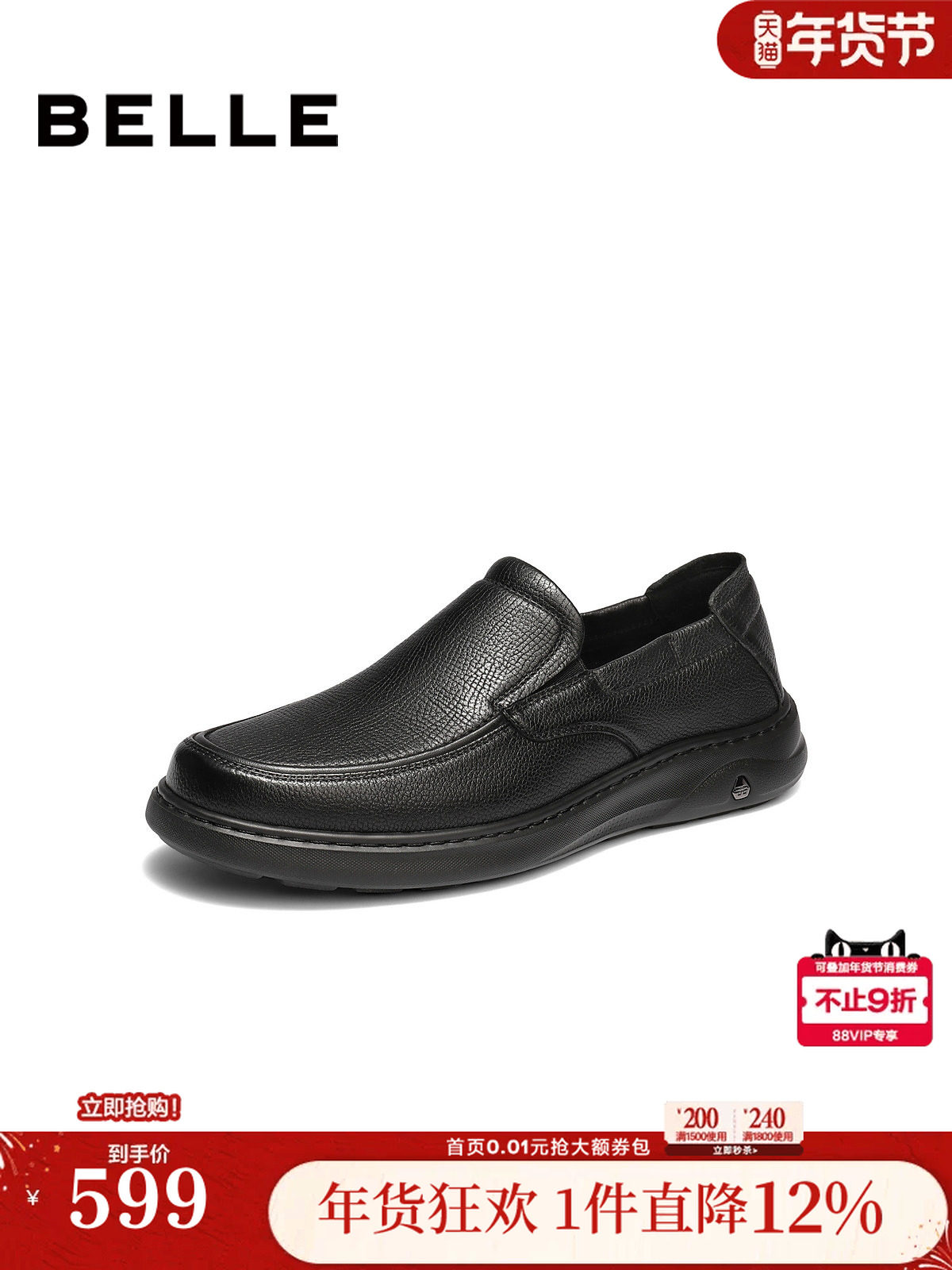 百丽男鞋厚底一脚蹬商务鞋男士26春新商场款羊皮休闲皮鞋9CA01AM6主图