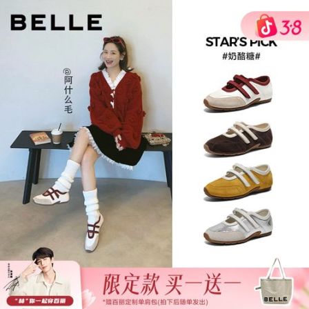 百丽奶酪糖复古玛丽珍鞋女2026春季新款粉彩风魔术贴软底休闲单鞋