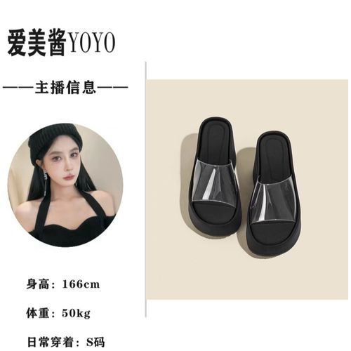 YO丨668 未晚 百搭一字拖透明坡跟松糕主图