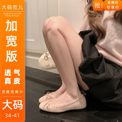 加宽版~现货3cm内增高显瘦仙女风平底单鞋2026新款加宽大码女鞋主图