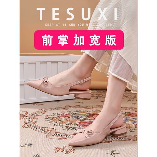 【TeSuXi特舒适加宽大码女鞋】688-0081低跟尖头包头蝴蝶结凉鞋外穿主图