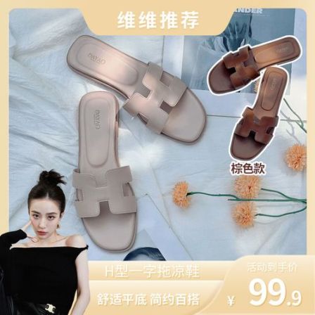 方头H型舒适平底纯色平跟夏季耐磨一字拖百搭女款淡人风33298