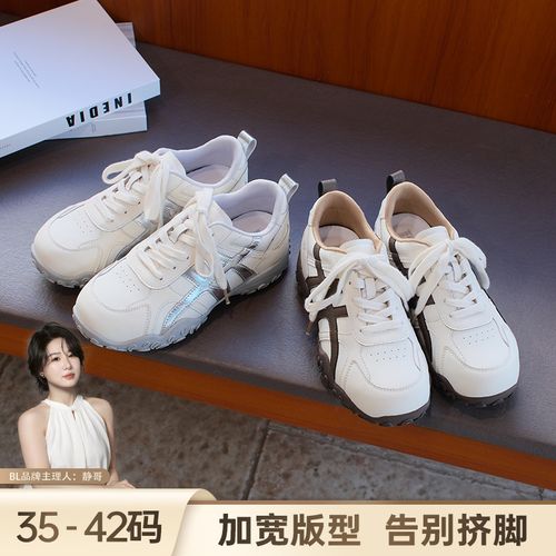 BL静哥加宽大码女鞋P61038运动休闲德训鞋阿甘鞋系带新款百搭复古主图