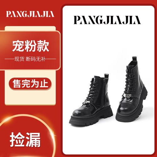 【胖佳佳】宠粉款 马丁靴H624P17775主图