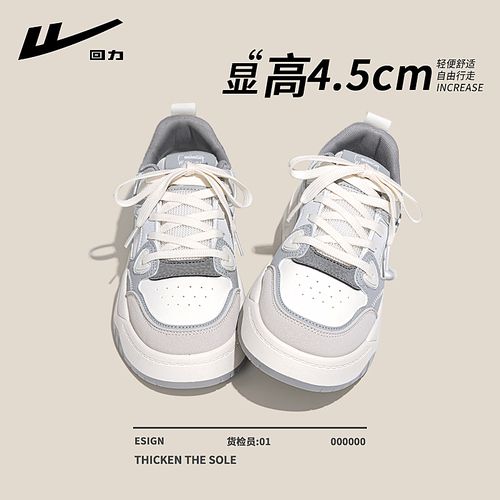 回力厚底小白鞋女鞋2026新款爆款春季专柜正品百搭运动休闲鞋板鞋主图