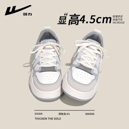 回力厚底小白鞋女鞋2026新款爆款春季专柜正品百搭运动休闲鞋板鞋