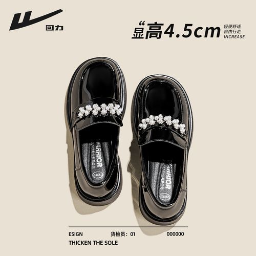 回力厚底乐福鞋女2026新款黑色绝美配裙子一脚蹬珍珠玛丽珍小皮鞋主图