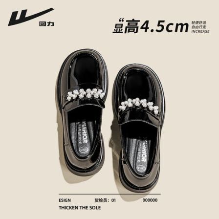 回力厚底乐福鞋女2026新款黑色绝美配裙子一脚蹬珍珠玛丽珍小皮鞋