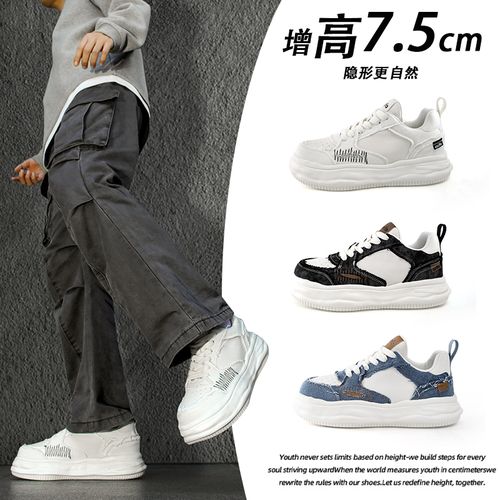 aoyo7.5CM隐形增高溶解鞋男时尚通勤百搭板鞋轻质耐磨防滑运动鞋主图