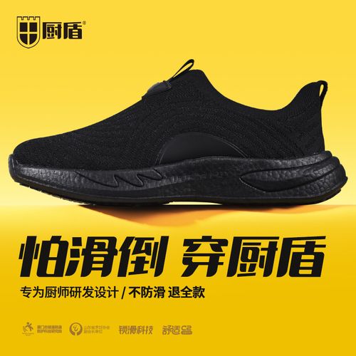 厨盾厨师鞋网面透气运动鞋防滑防油防摔倒酒店餐馆穿工作鞋鞋防摔主图