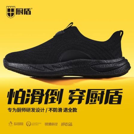 厨盾厨师鞋网面透气运动鞋防滑防油防摔倒酒店餐馆穿工作鞋鞋防摔