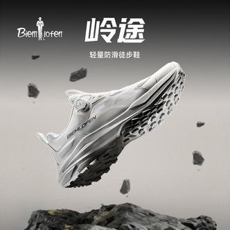 【比音勒芬岭途】春夏新米其林大底户外防滑抗菌防臭轻量运动休闲鞋
