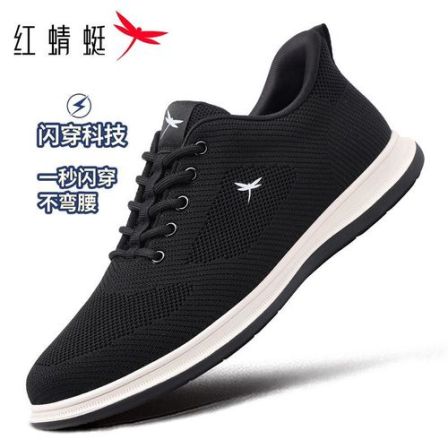 【闪穿系列】红蜻蜓男鞋新款飞织网面透气运动休闲鞋子男软底防滑