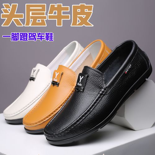 【帕拉鞋】头层牛皮一脚蹬休闲皮鞋真皮豆豆鞋男鞋新款开车鞋单鞋主图