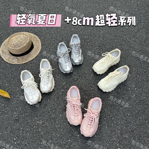 【轻氧夏日系列】范小洛+8cm女鞋内增高厚底运动德训鞋夏百搭超轻鞋主图