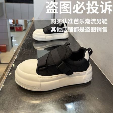 男士透气模塑贴潮鞋厚底增高简约青年时尚大头鞋百搭休闲低帮板鞋