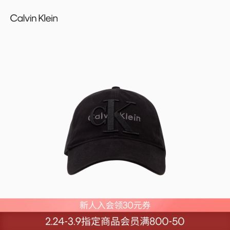 CK Jeans男女情侣时尚潮流休闲纯棉字母刺绣鸭舌棒球帽